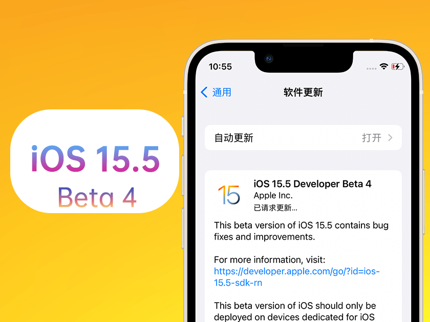 双湖苹果手机维修分享iOS 15.5 Beta4优缺点汇总 