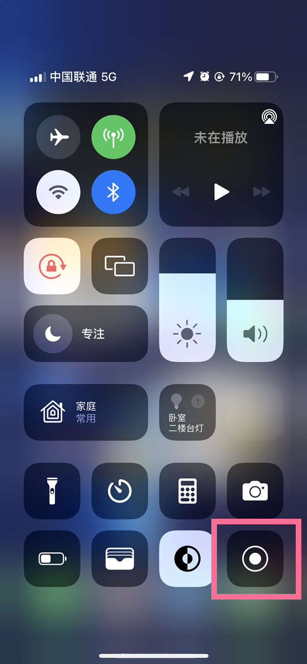 双湖苹果13维修分享iPhone 13屏幕录制方法教程 