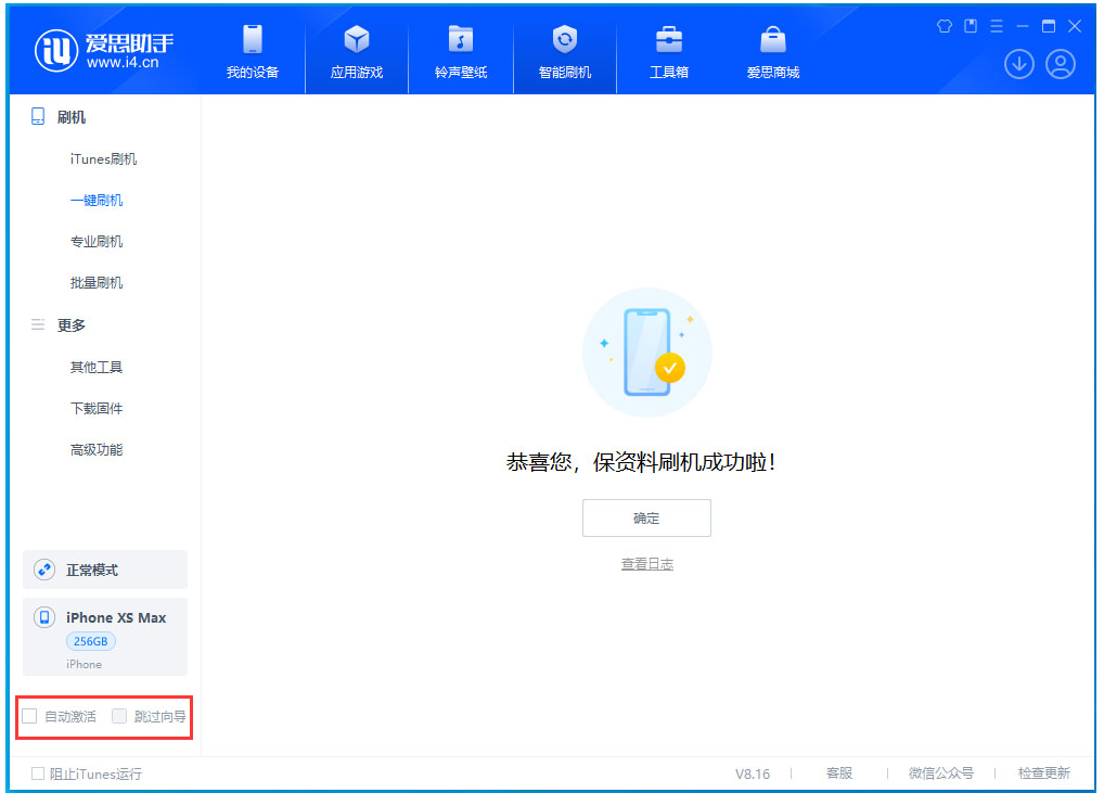 双湖苹果手机维修分享iOS 17.3.1正式版一键刷机教程 