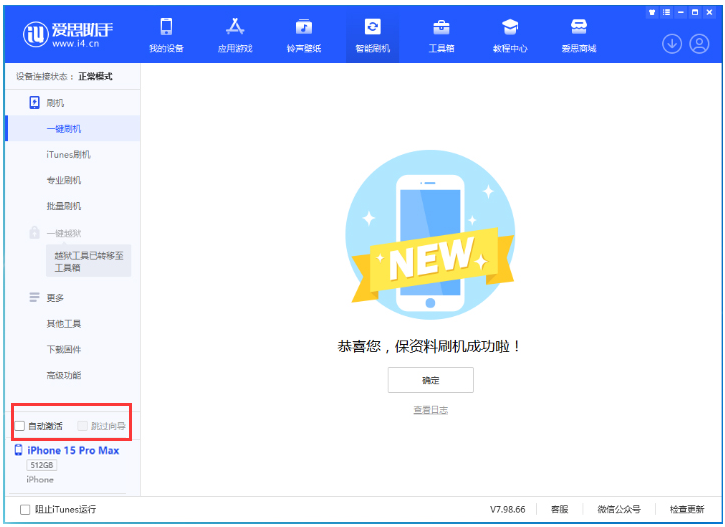 双湖苹果手机维修分享iOS 17.0.3 正式版升级 