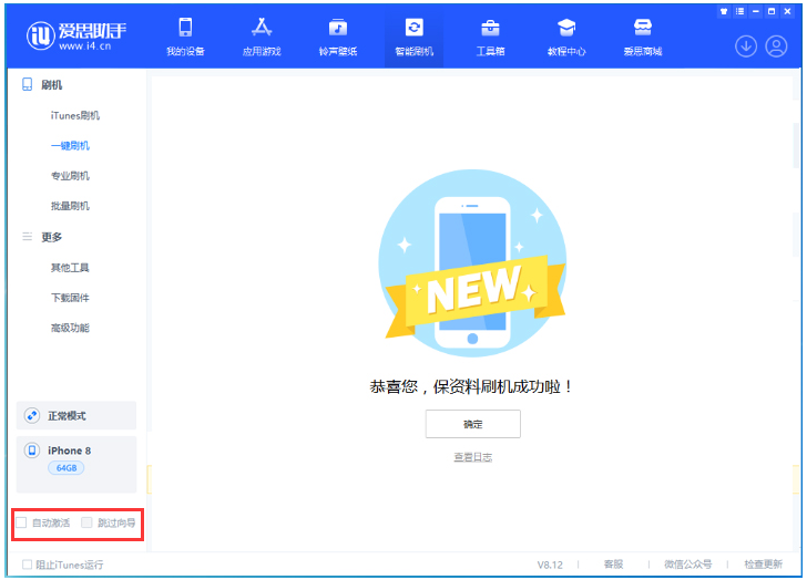 双湖苹果手机维修分享iOS 17.0.2 正式版升级 