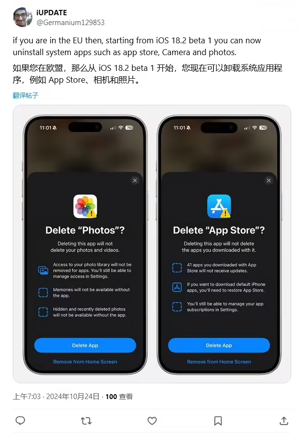 双湖苹果手机维修分享iOS 18.2 支持删除 App Store 应用商店 