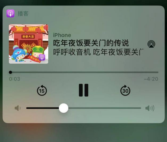 双湖苹果手机维修分享让 Siri 陪你过春节 