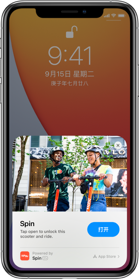 双湖苹果手机维修分享升级 iOS 14 之后，如何在 iPhone 上使用“轻 App” 