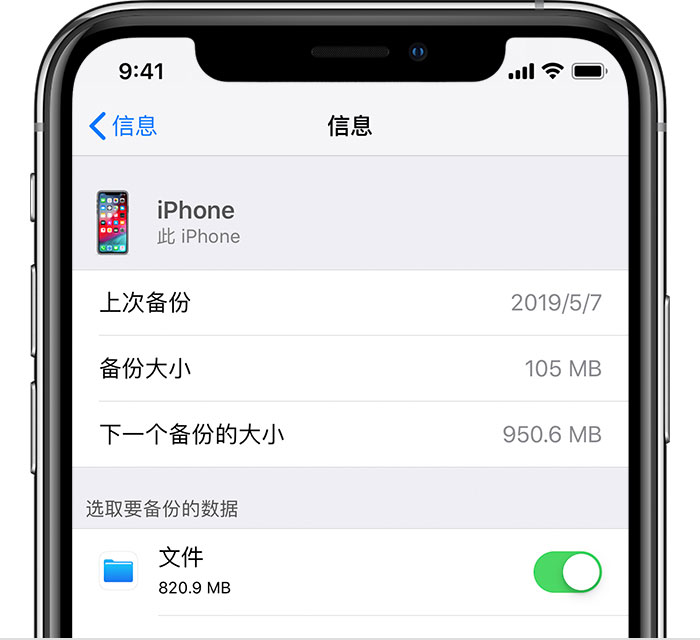 双湖苹果手机维修分享iPhone 显示“备份失败”应如何解决 