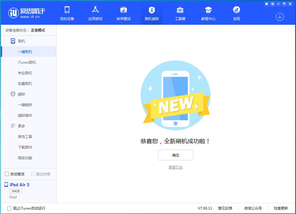 双湖苹果手机维修分享iOS 14.4RC 版更新内容及升级方法 