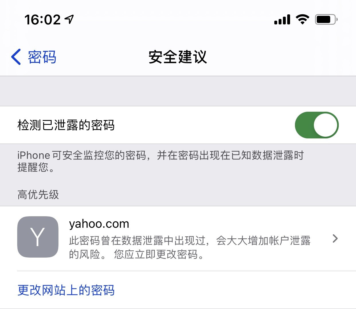 双湖苹果手机维修分享iCloud 钥匙串有什么用 