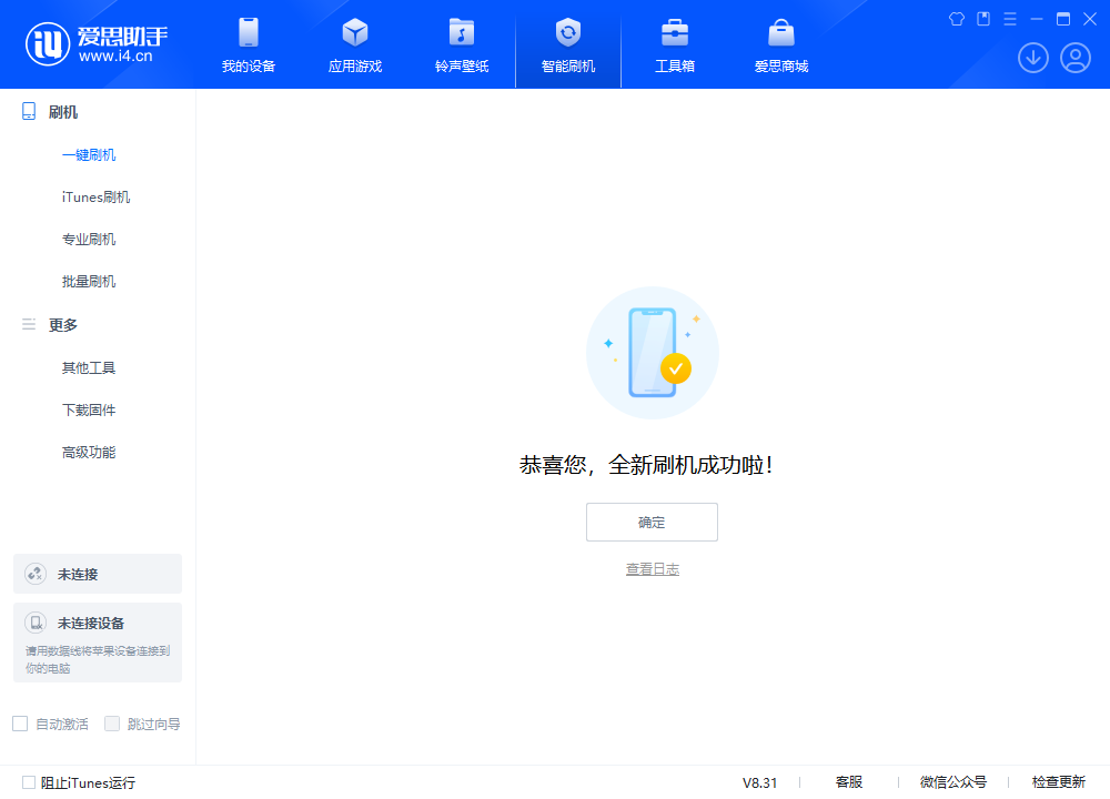 双湖苹果手机维修分享iOS 18.2RC2版升级_iOS 18.2RC2版一键刷机教程 