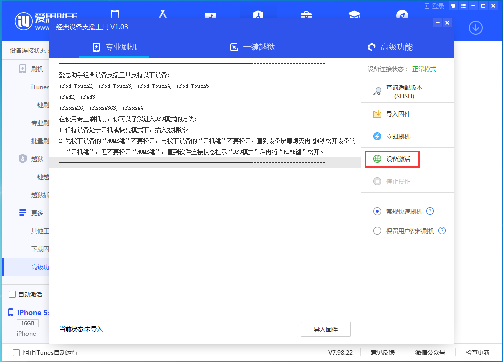 双湖苹果手机维修分享iOS 12.4.9正式版_iOS 12.4.9 正式版一键刷机教程 